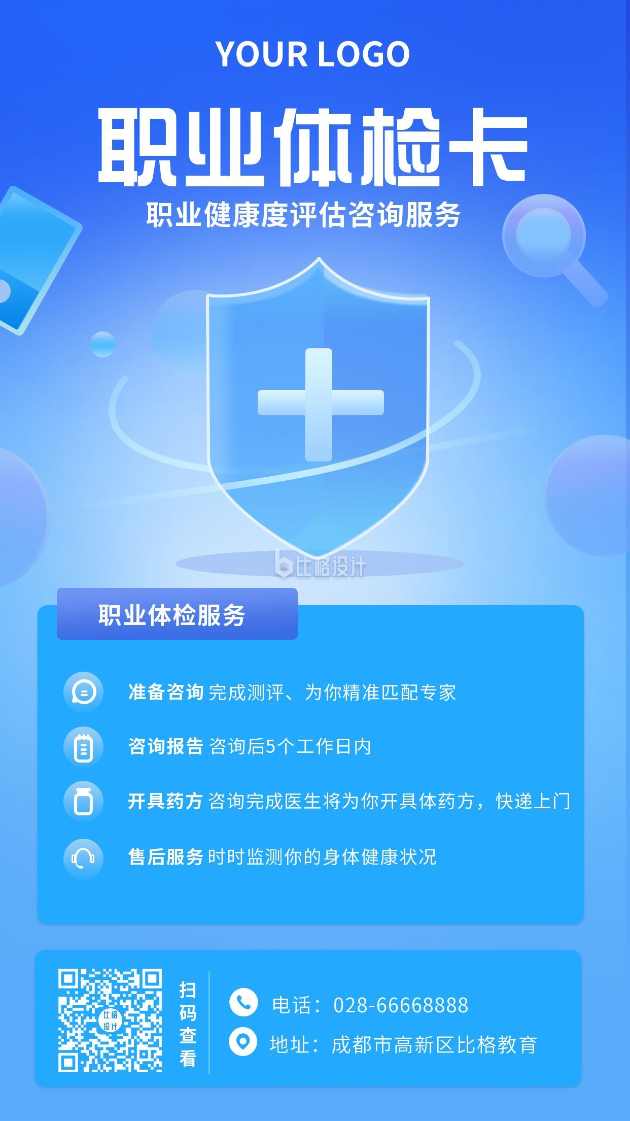 關愛員工健康，共筑企業未來——廣東源磊粉體工廠恒美源分部成功舉辦員工體檢與健康咨詢活動